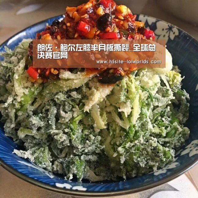全球总决赛官网