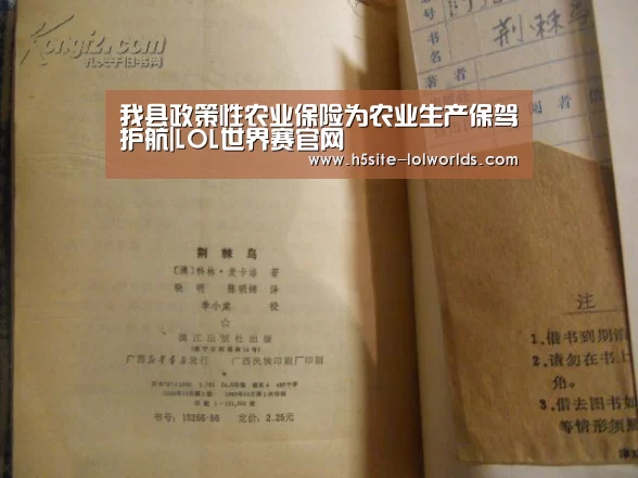 我县政策性农业保险为农业生产保驾护航|LOL世界赛官网(图1) 全球总决赛官网
