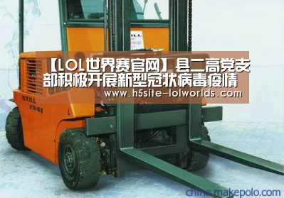 LOL世界赛官网