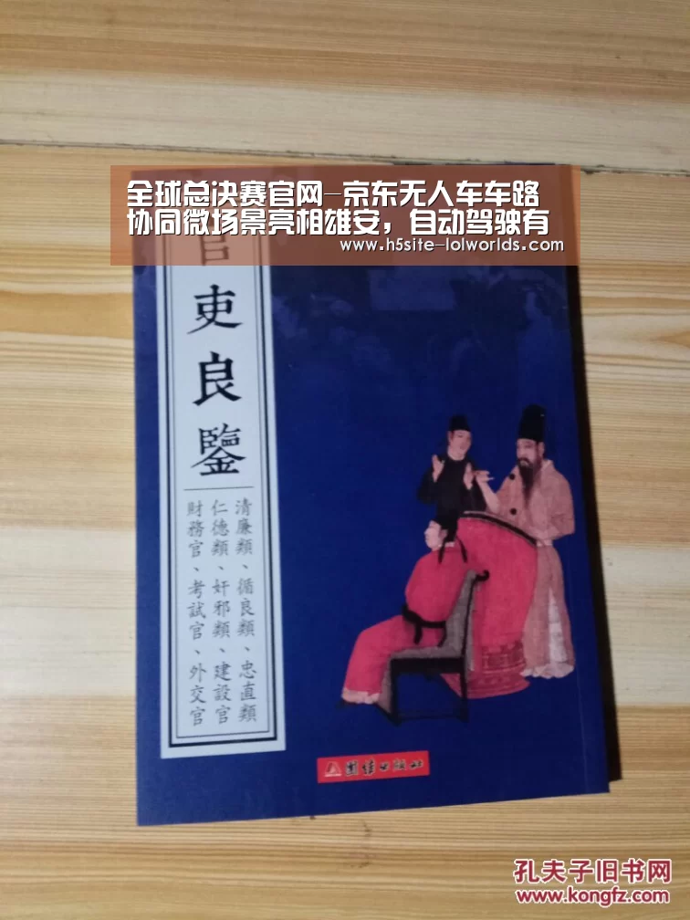LOL世界赛官网