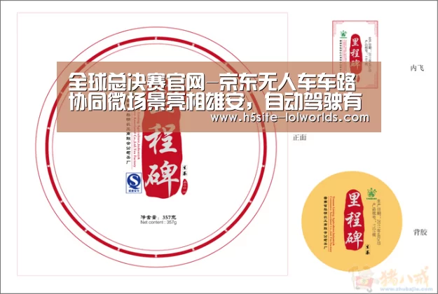 LOL世界赛官网