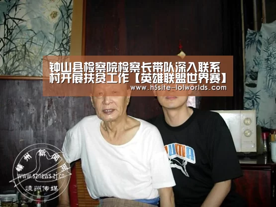 英雄联盟世界赛