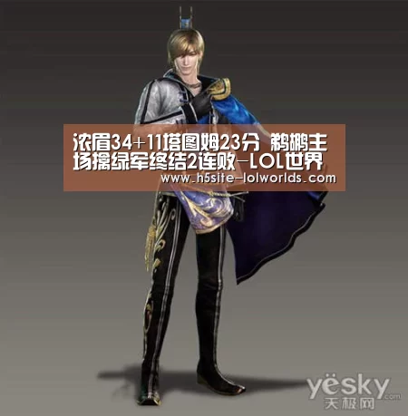 英雄联盟世界赛