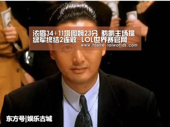 英雄联盟世界赛