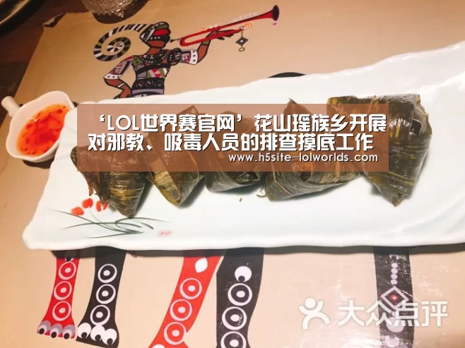 全球总决赛官网