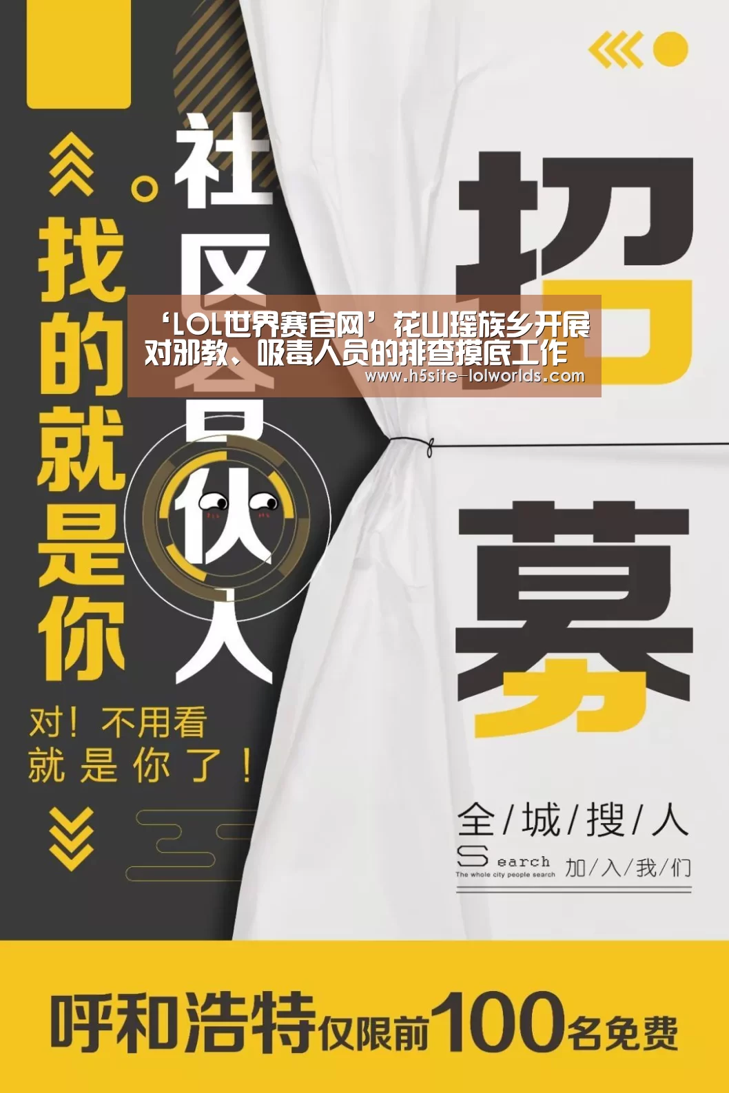 英雄联盟世界赛
