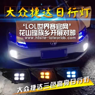 英雄联盟世界赛