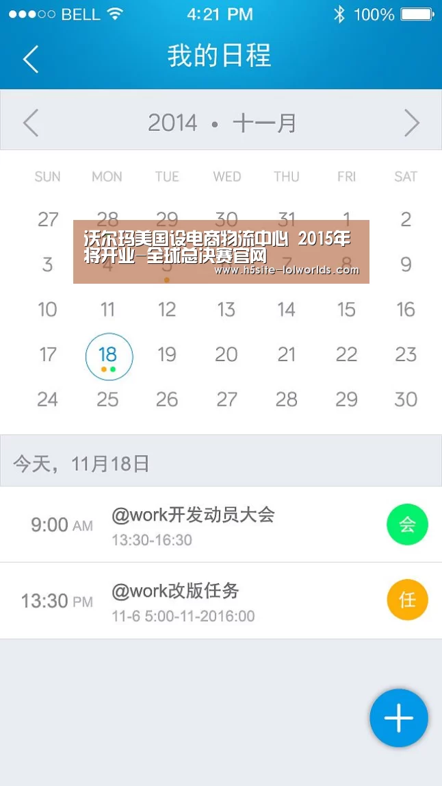 全球总决赛官网