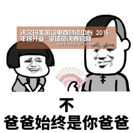 LOL世界赛官网